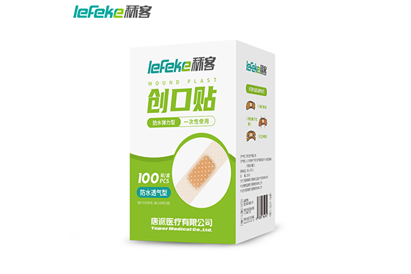 彈力創口貼2.png